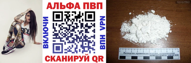 APVP кристаллы  где можно купить   Нерчинск 