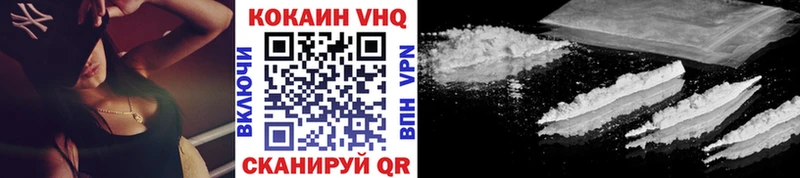 COCAIN VHQ Нерчинск