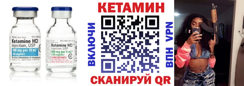 Кетамин ketamine  Нерчинск 