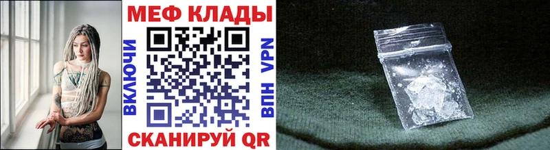 mega маркетплейс  shop клад  МЯУ-МЯУ mephedrone  наркотики  Нерчинск 