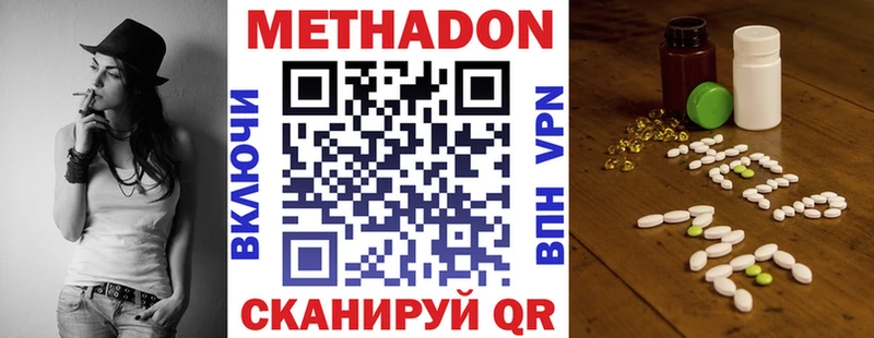 Метадон methadone  кракен зеркало  Нерчинск 