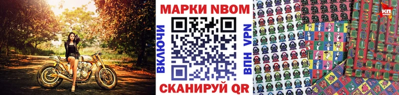 Марки NBOMe 1,5мг  Нерчинск 